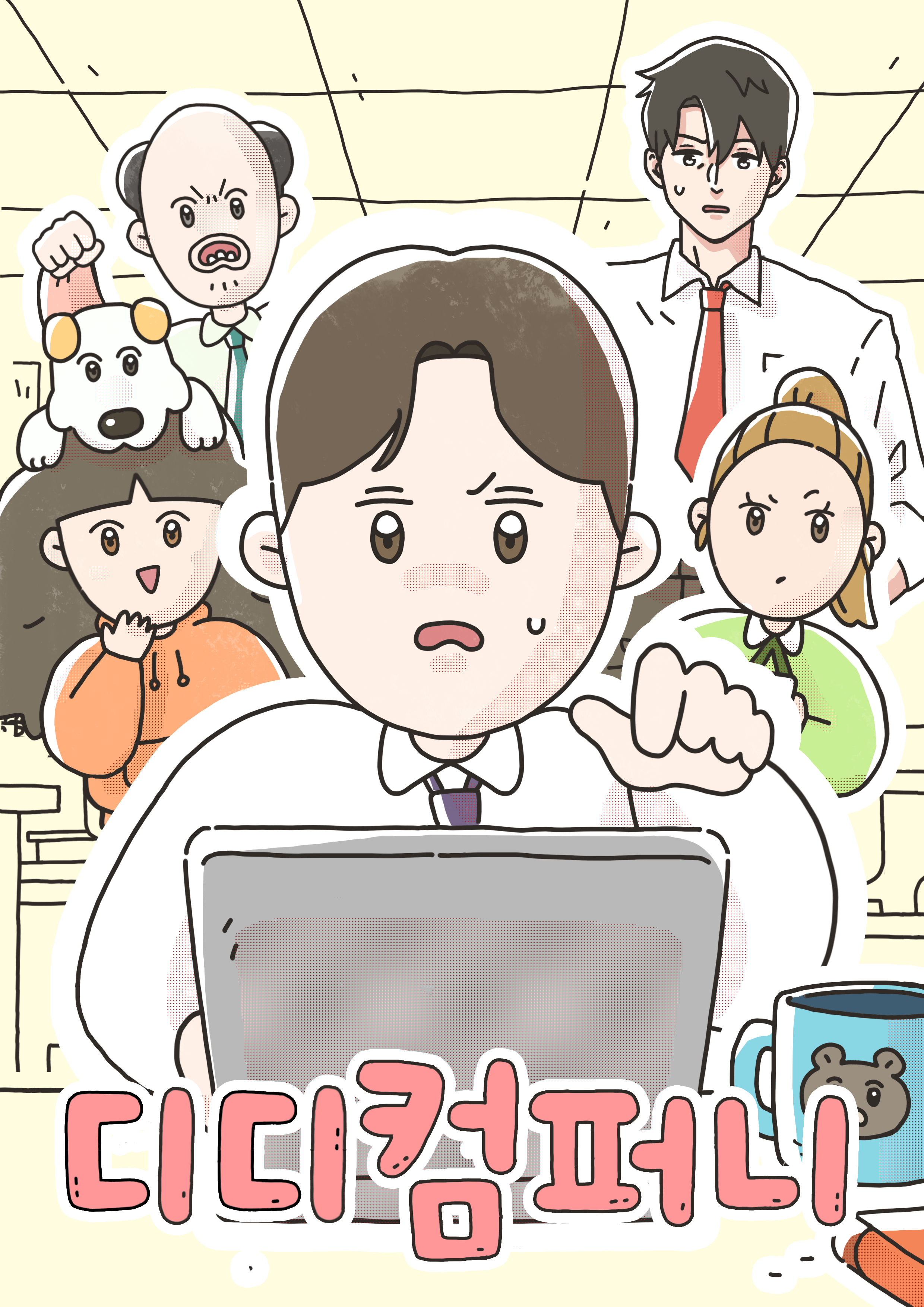 디디컴퍼니 IP 이미지 1