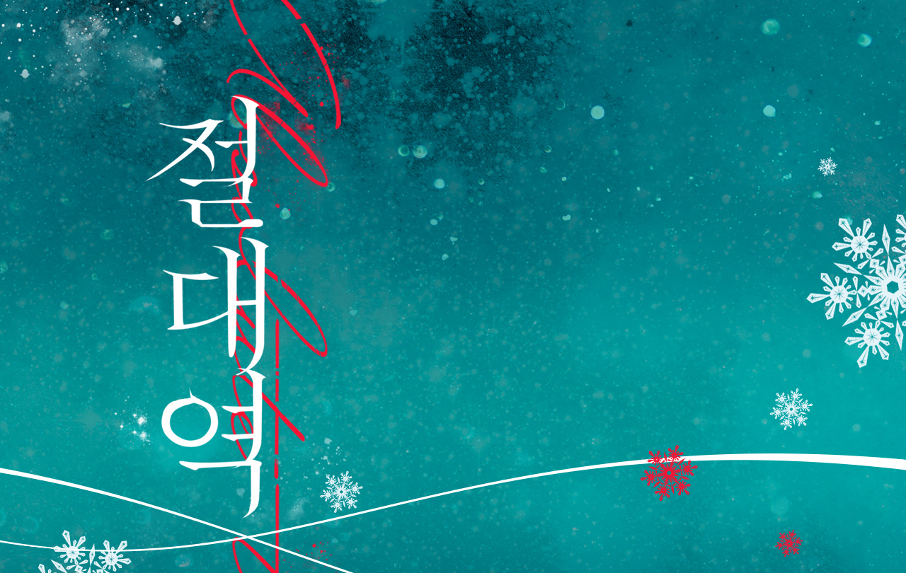 절대역 IP 이미지 1