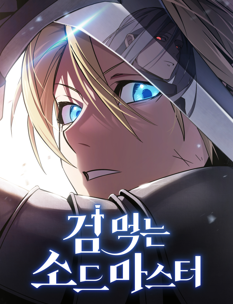 The sword devouring swordmaster IP 이미지 1