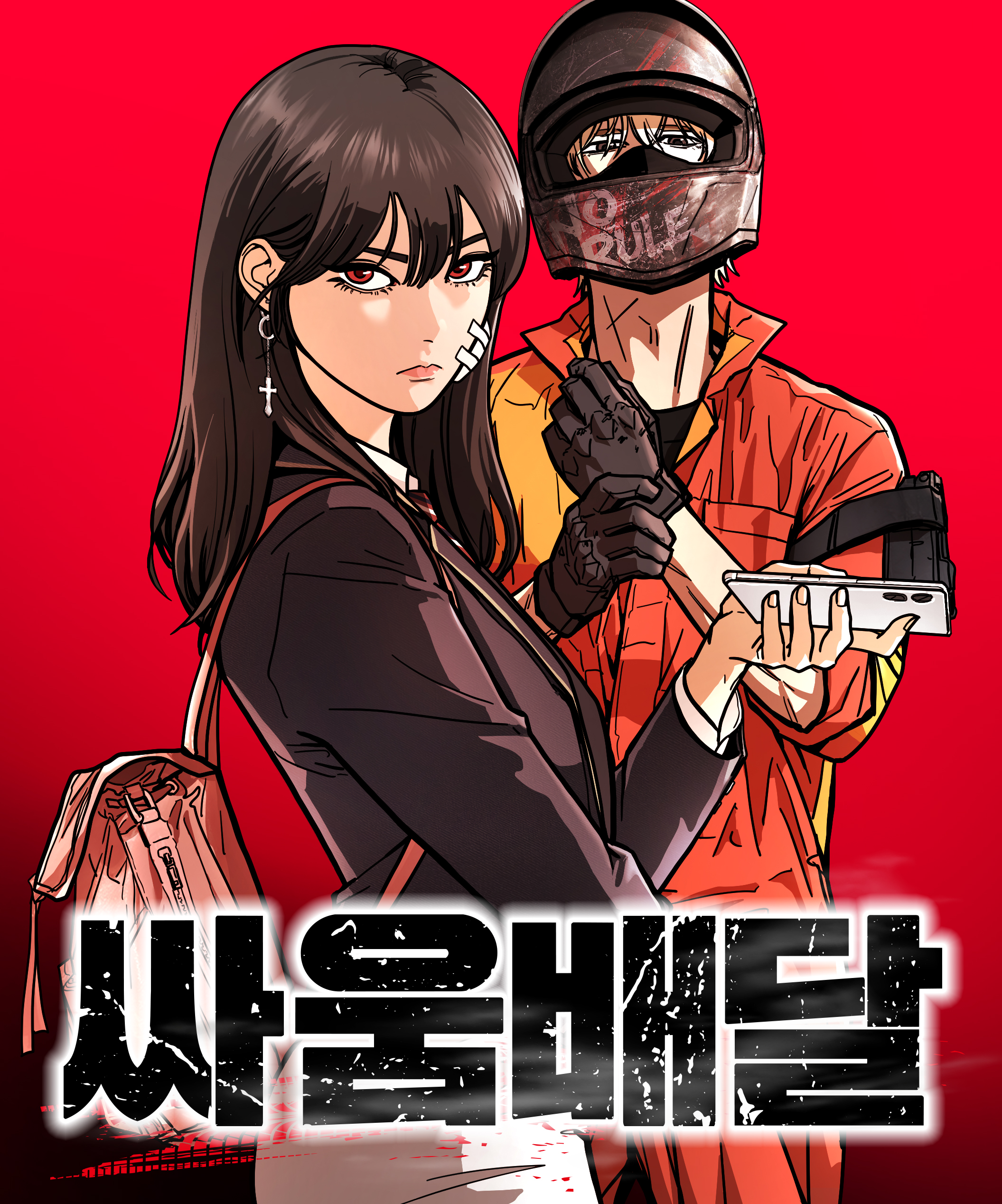 Fight Delivery IP 이미지 1