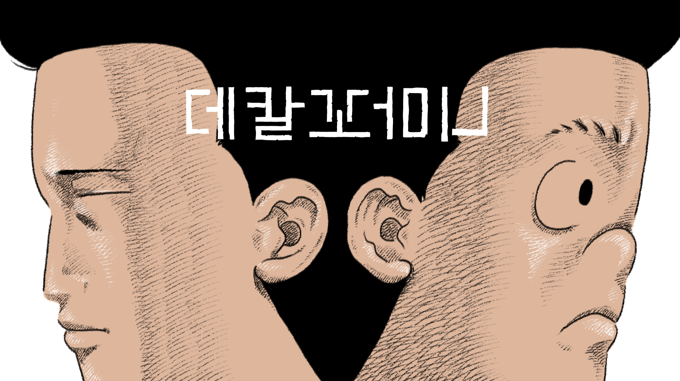 Décalkkomanie IP 이미지 1