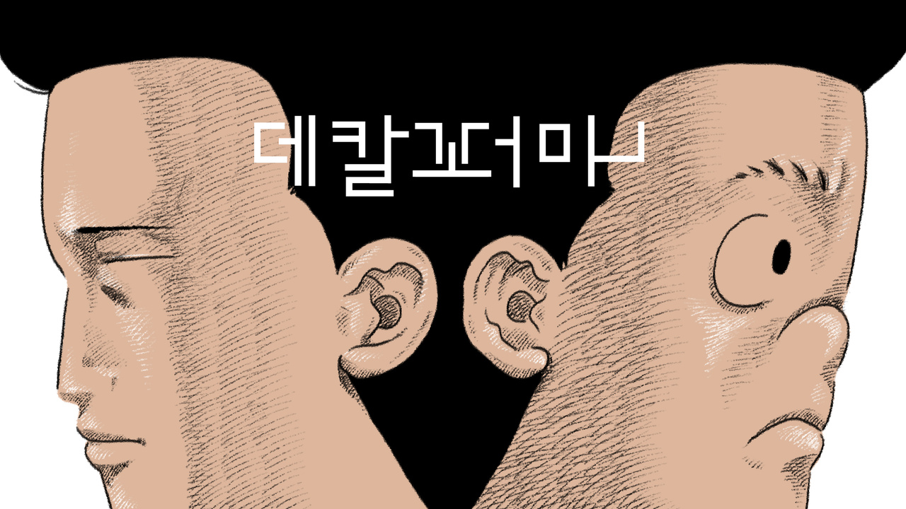 Décalkkomanie IP 이미지 1
