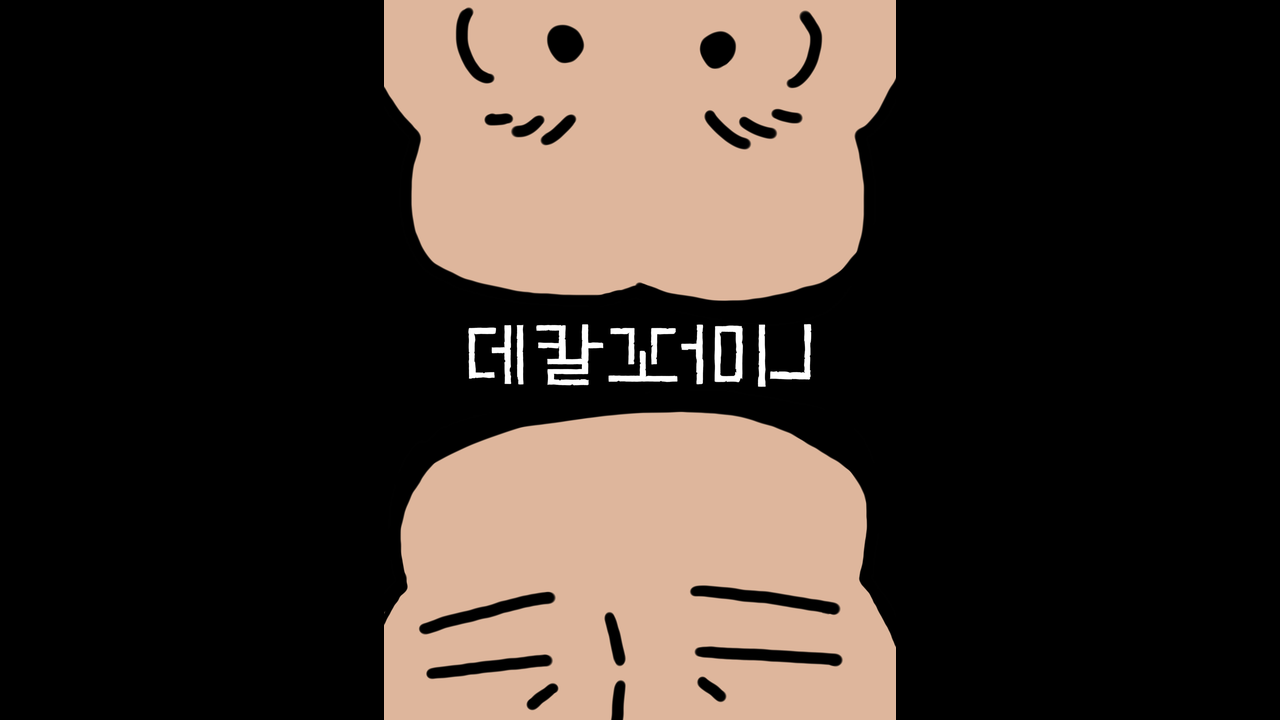 Décalkkomanie IP 이미지 2