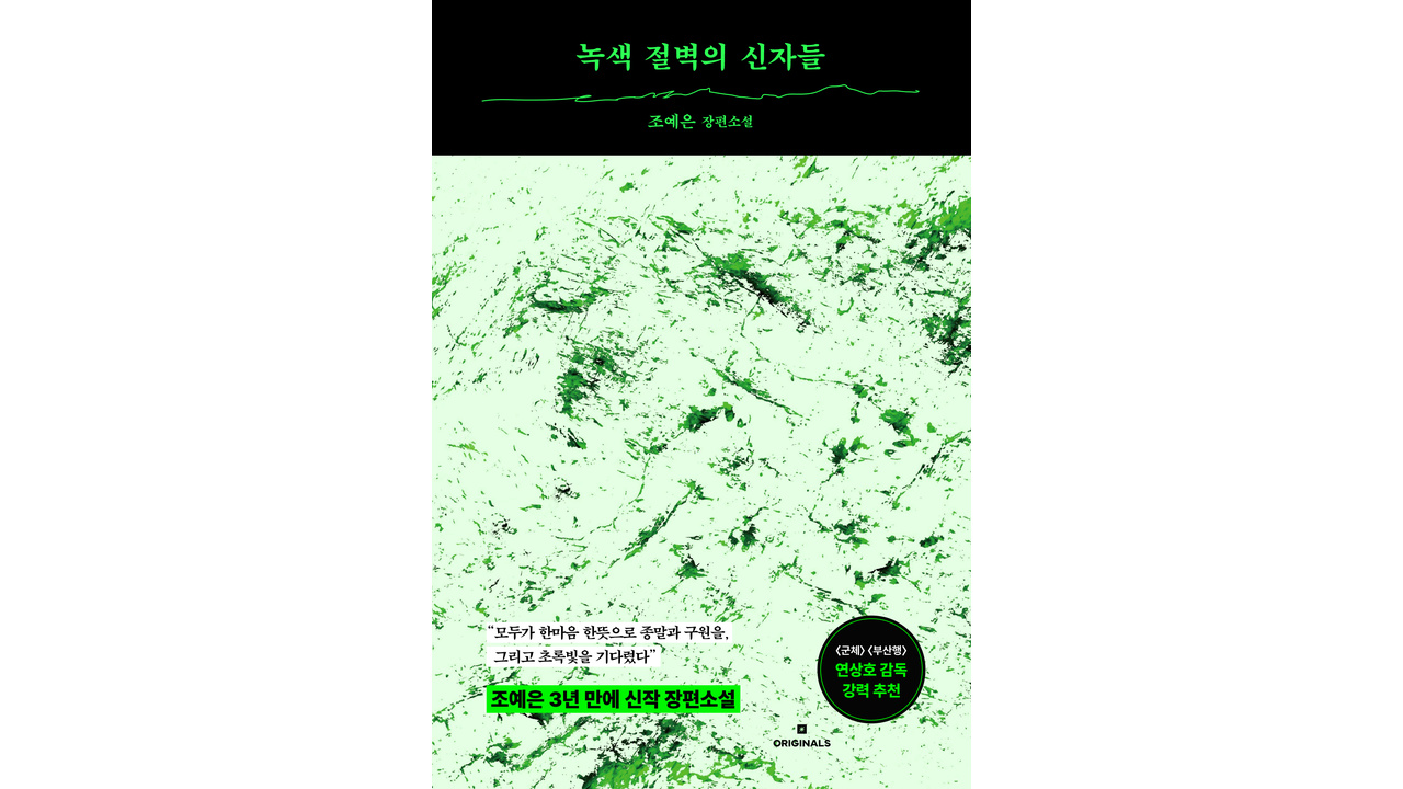 Believers at the Brink IP 이미지 1