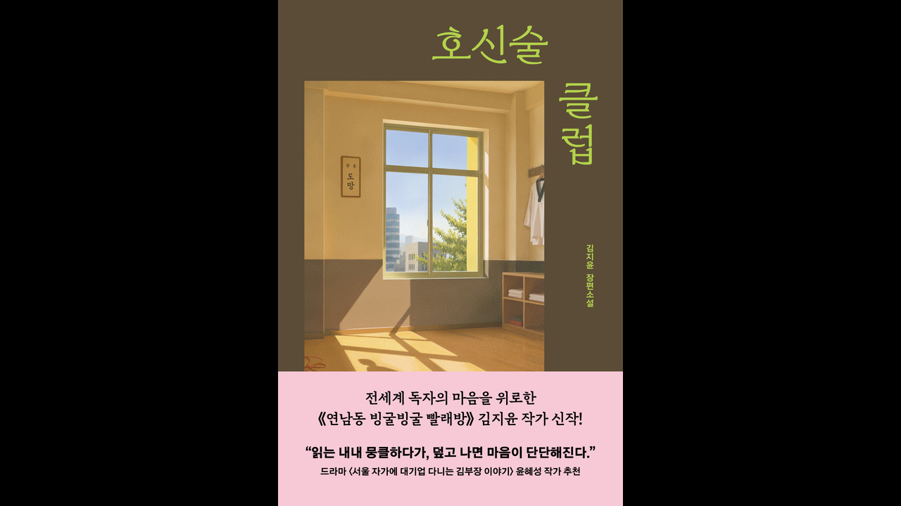 The Self-Defense Club IP 이미지 1
