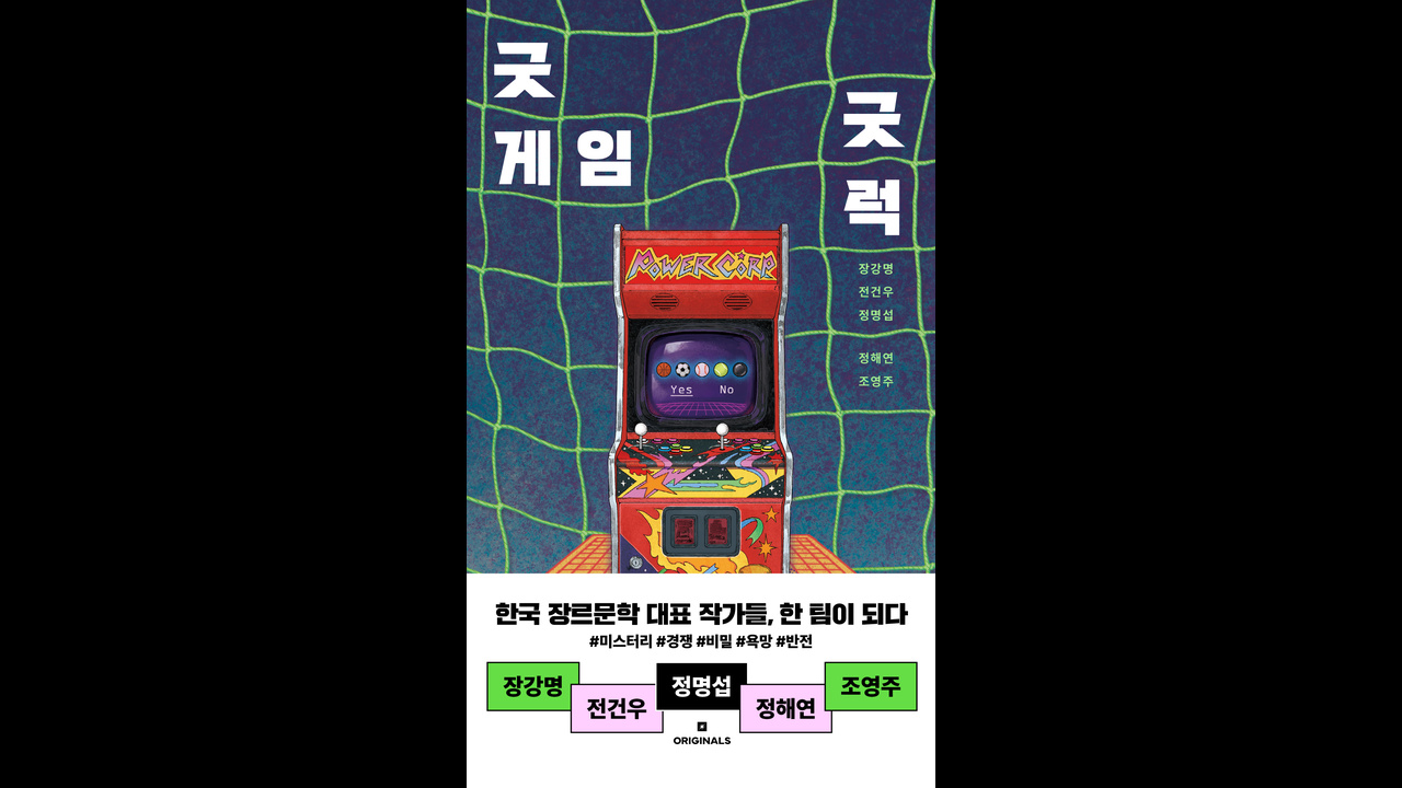 Good Game Good Luck IP 이미지 1