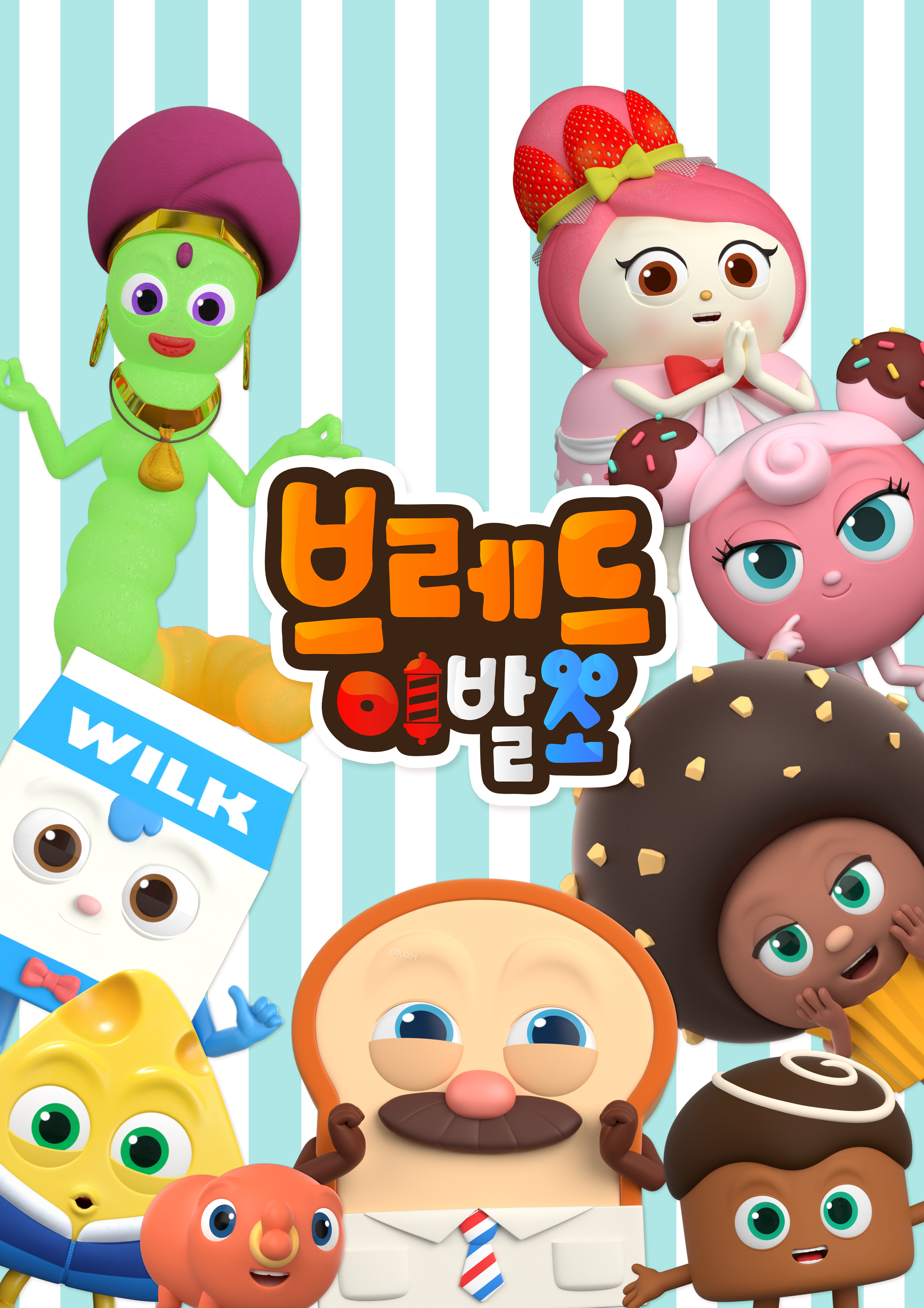 브레드이발소 IP 이미지 2
