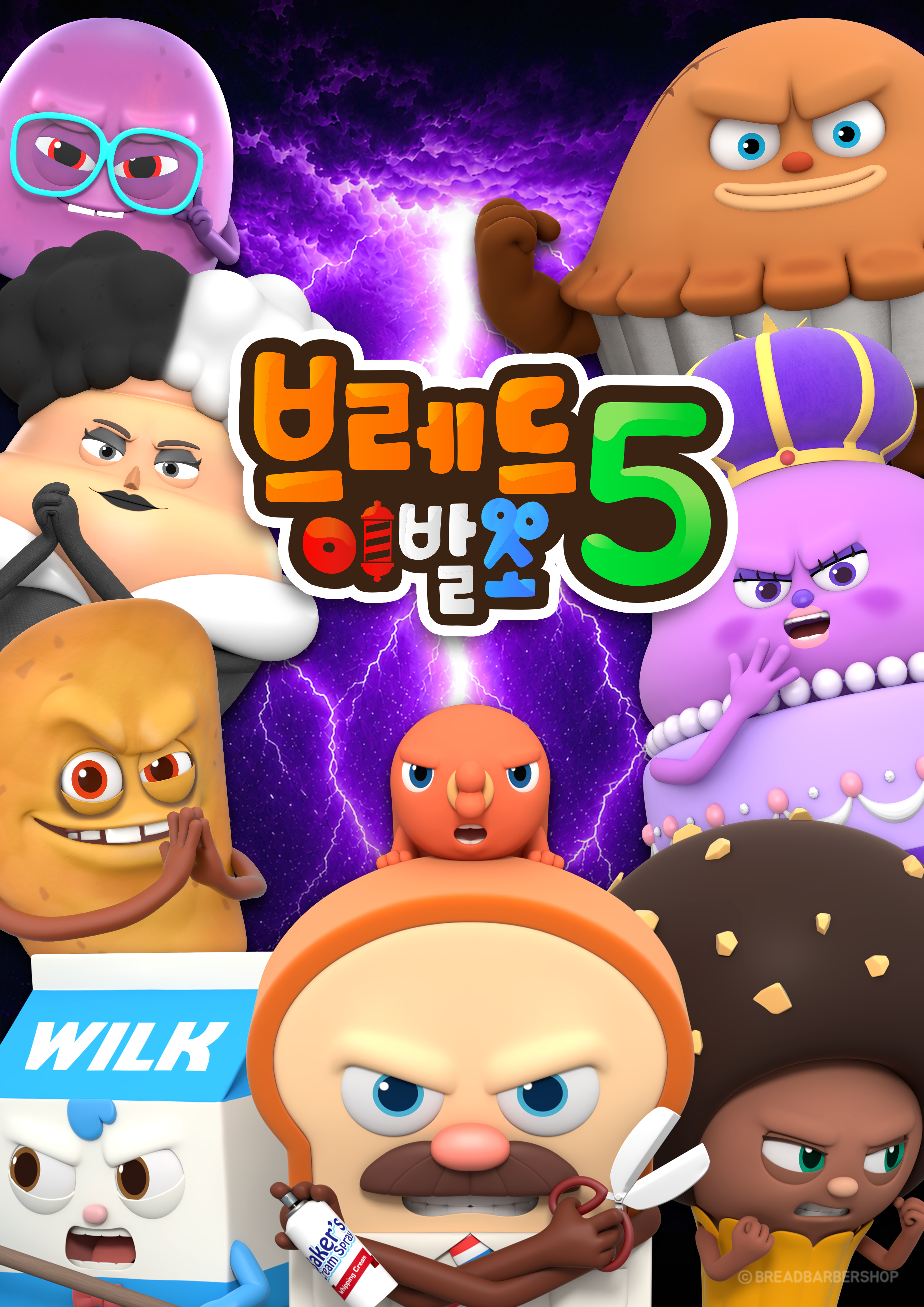 브레드이발소 IP 이미지 4