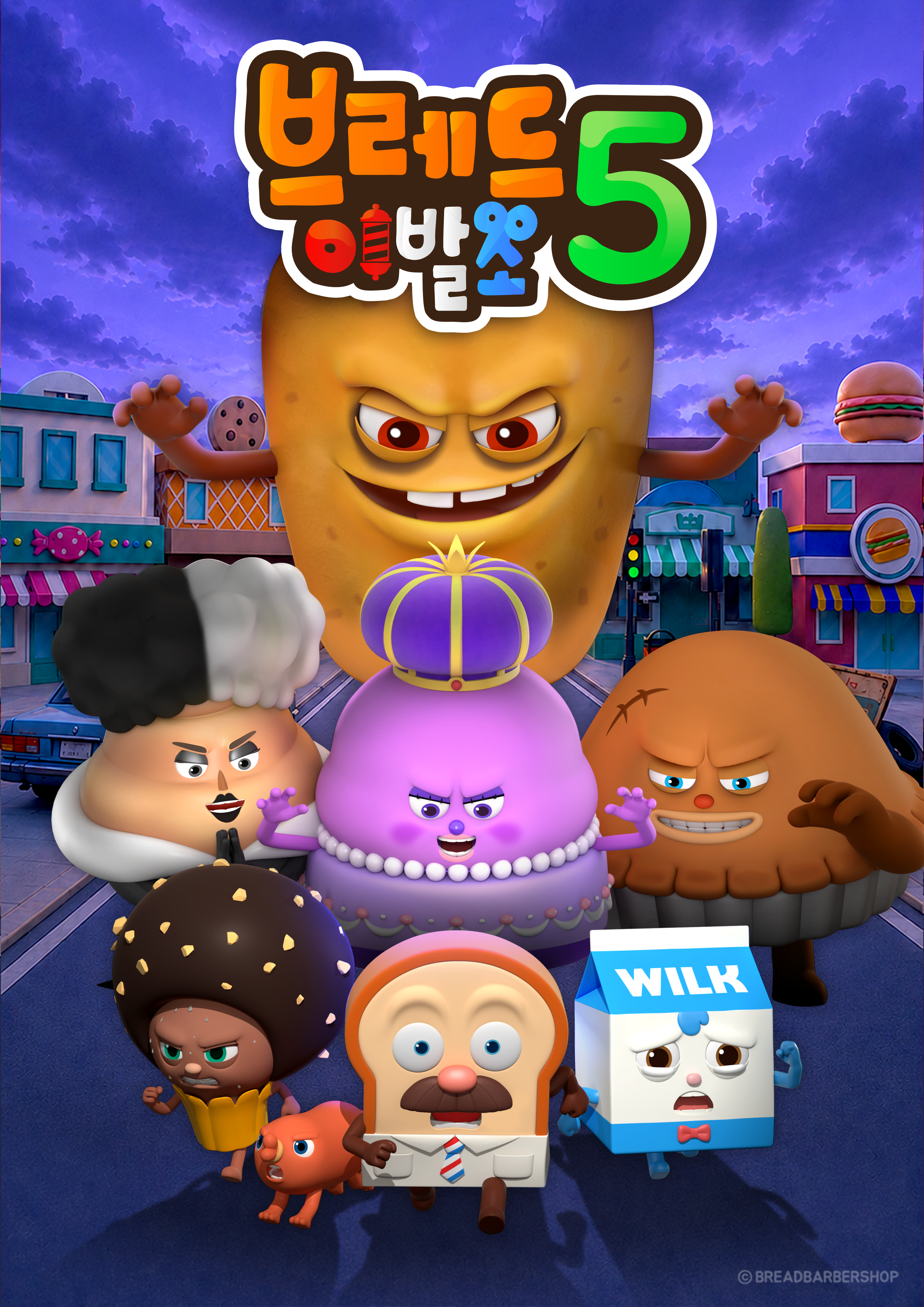 브레드이발소 IP 이미지 5
