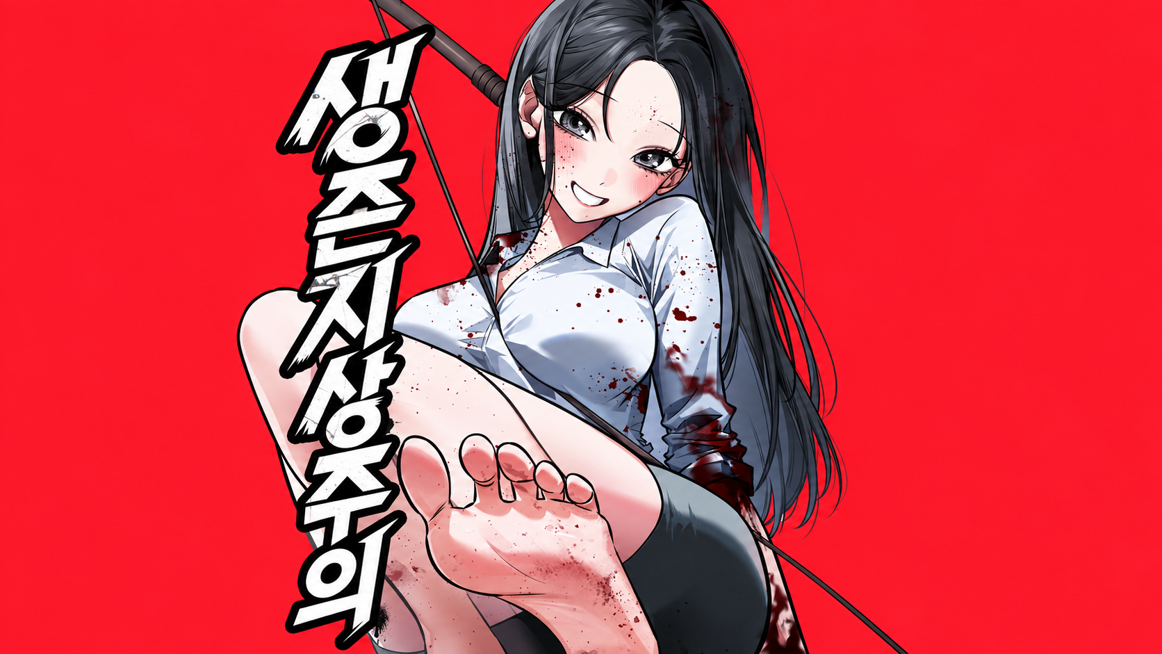 생존지상주의 IP 이미지 1