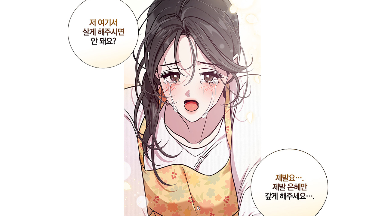이딴 게 우렁각시?! IP 이미지 4