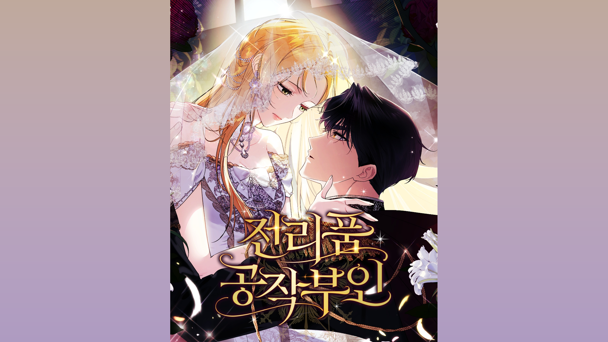 Duchess in Ruins IP 이미지 1