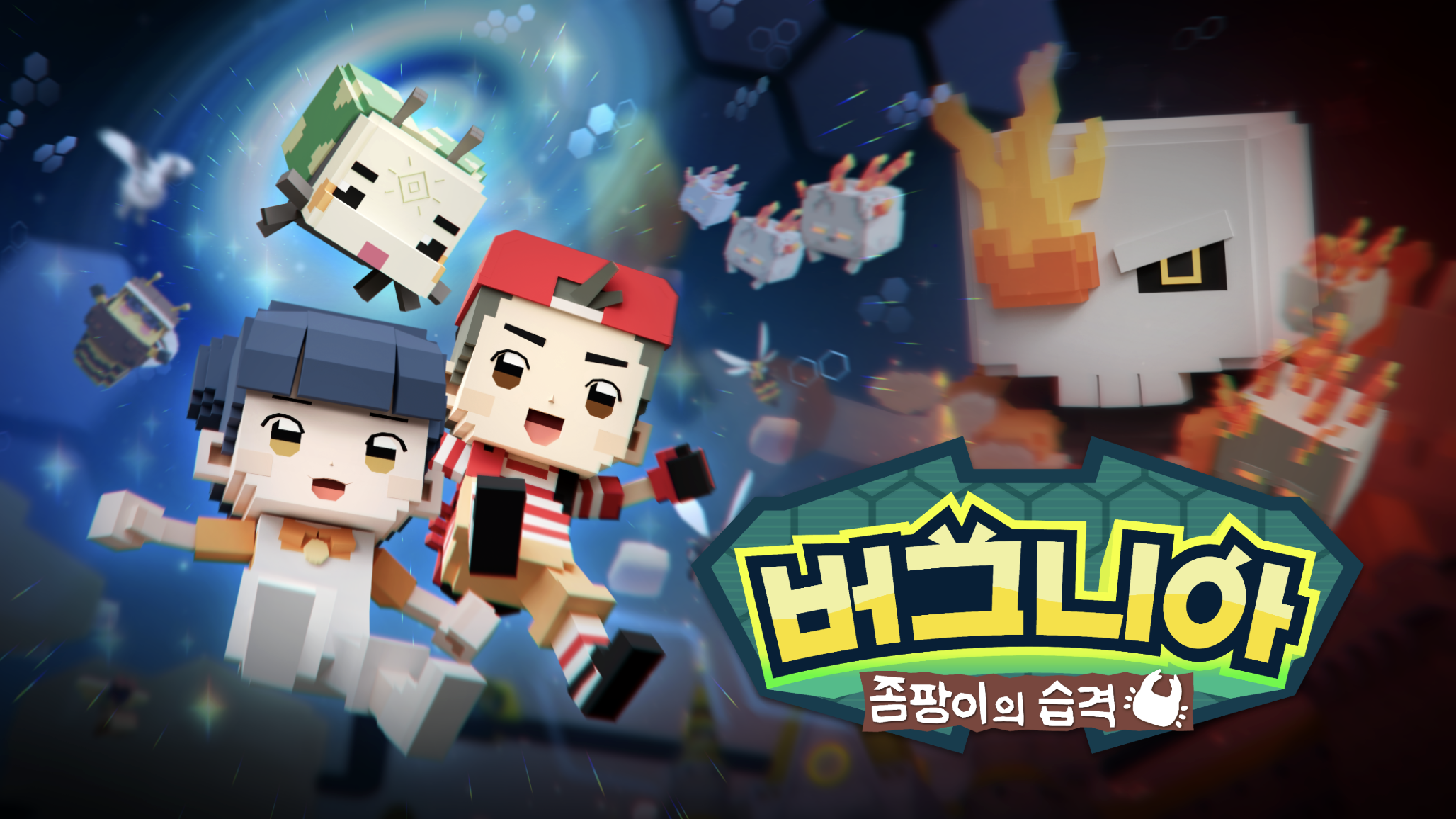 BUGNIA : Invasion of the zompang! IP 이미지 1