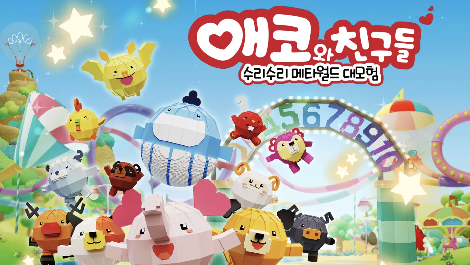 Aeko & Friends IP 이미지 1