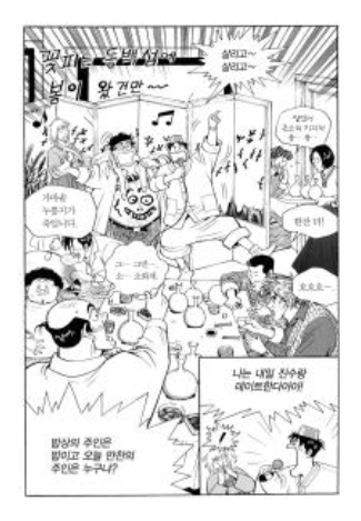 The Gourmet IP 이미지 2