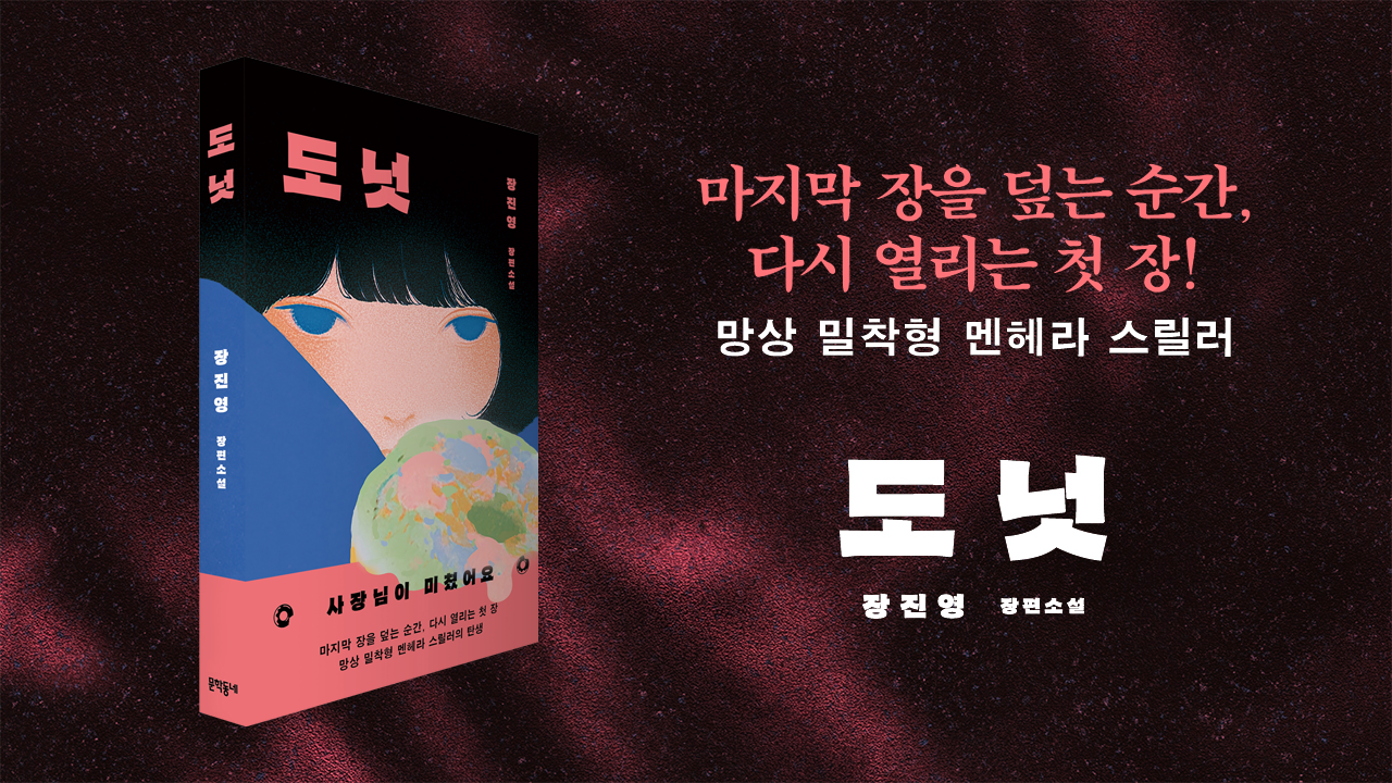 도넛 IP 이미지 1