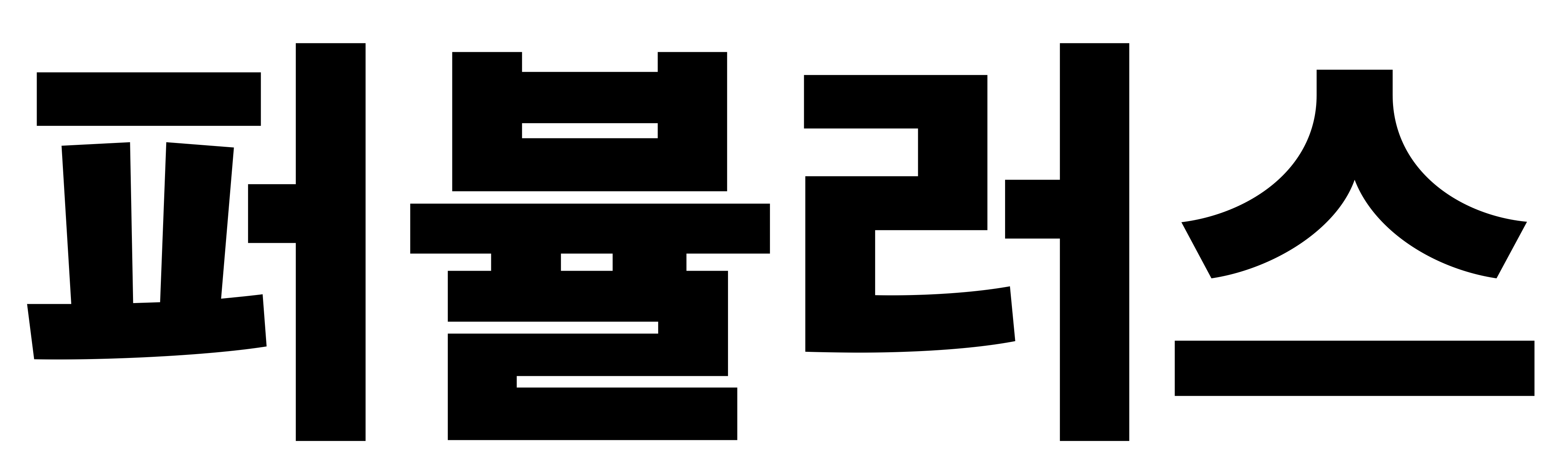 주식회사 퍼뷸러스 기업 로고