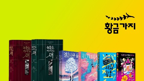 Minumin Publishing Co., Ltd. 대표 IP 이미지