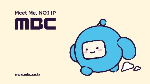 Munhwa Broadcasting Corp. (MBC) 대표 IP 이미지