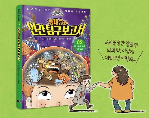 Book21 Publishing Group 대표 IP 이미지