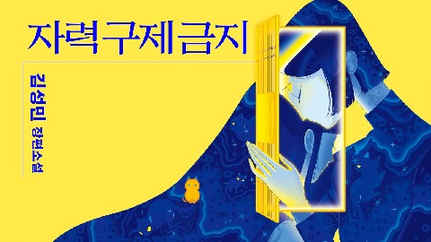 Minumin Publishing Co., Ltd. 대표 IP 이미지