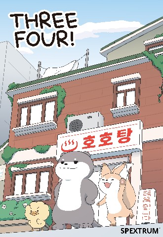 스펙트럼 대표 IP 이미지