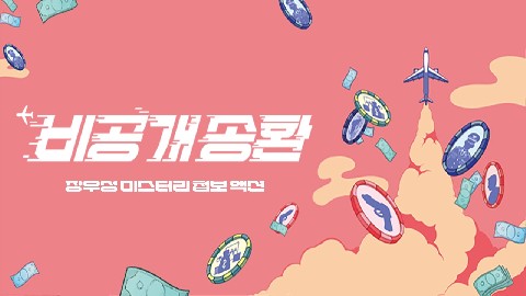 에이투지엔터테인먼트 대표 IP 이미지