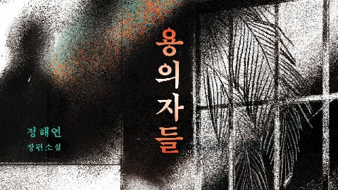 위즈덤하우스 대표 IP 이미지