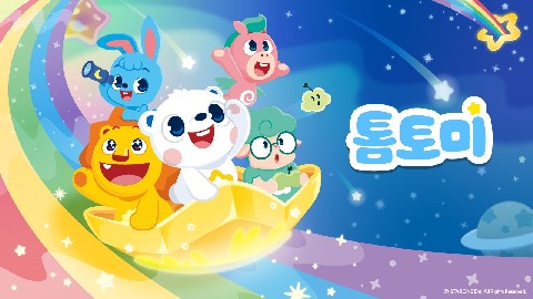 (주)스타원엔터테인먼트 대표 IP 이미지