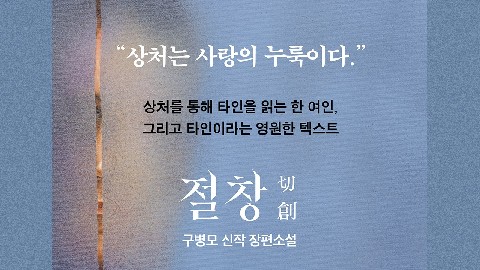 (주)문학동네 대표 IP 이미지