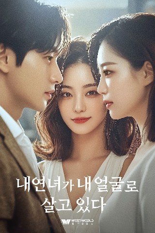 웨스트월드스토리 대표 IP 이미지