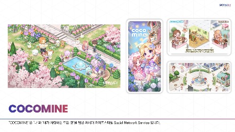 스카이워크 대표 IP 이미지