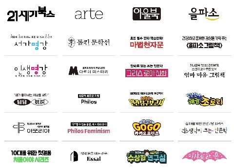 북이십일 대표 IP 이미지