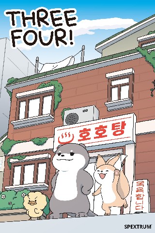 스펙트럼 대표 IP 이미지
