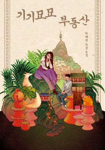 (주)다산북스 대표 IP 이미지