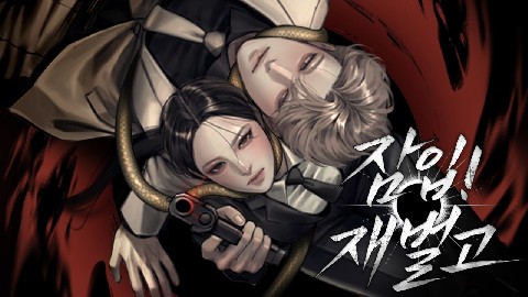 (주)북팔 대표 IP 이미지