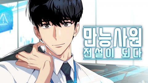 제이알 매니지먼트 주식회사 대표 IP 이미지
