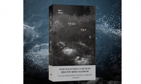그린북 에이전시 대표 IP 이미지
