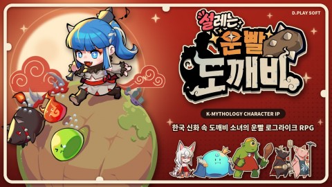 디플레이소프트 대표 IP 이미지