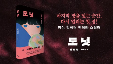 (주)문학동네 대표 IP 이미지