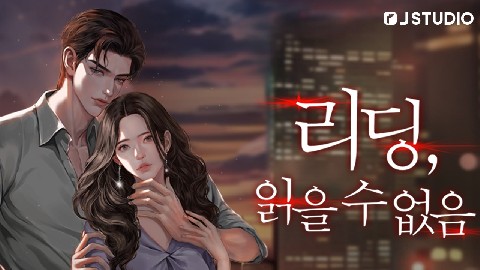 리딩, 읽을 수 없음 IP 이미지