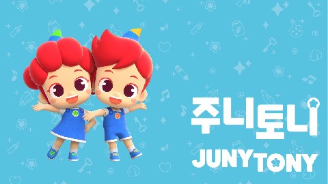 주니토니 IP 이미지