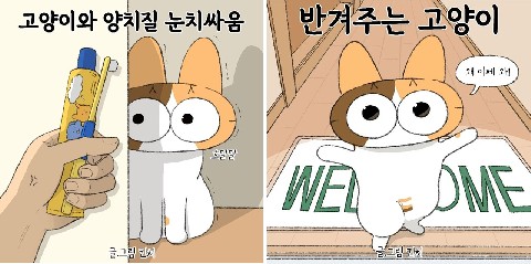 킨치와 일삼이 IP 이미지