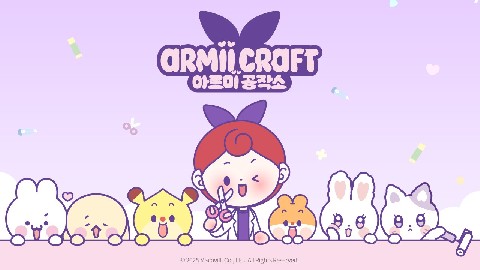 아르미공작소 IP 이미지
