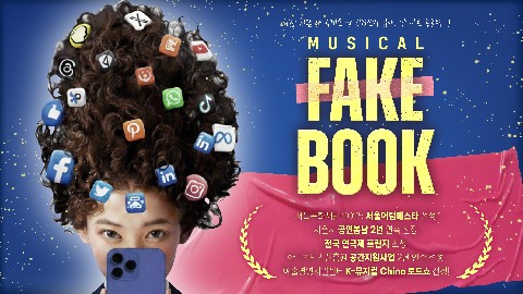 페이크북 IP 이미지