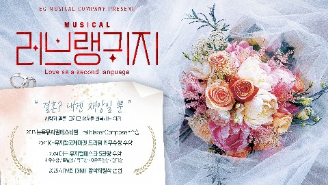 러브랭귀지 IP 이미지