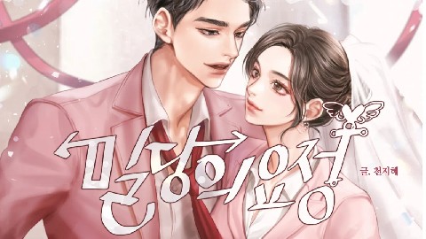 밀당의 요정 IP 이미지