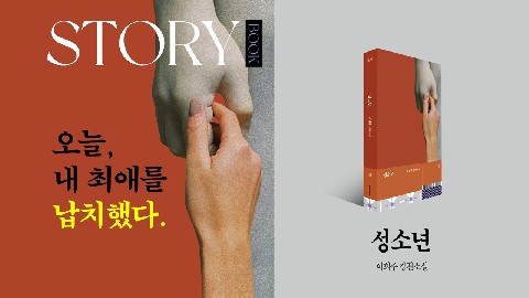 성소년 IP 이미지