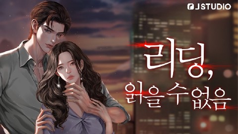 리딩, 읽을 수 없음 IP 이미지