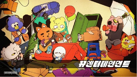 뀨 엔터테인먼트 IP 이미지